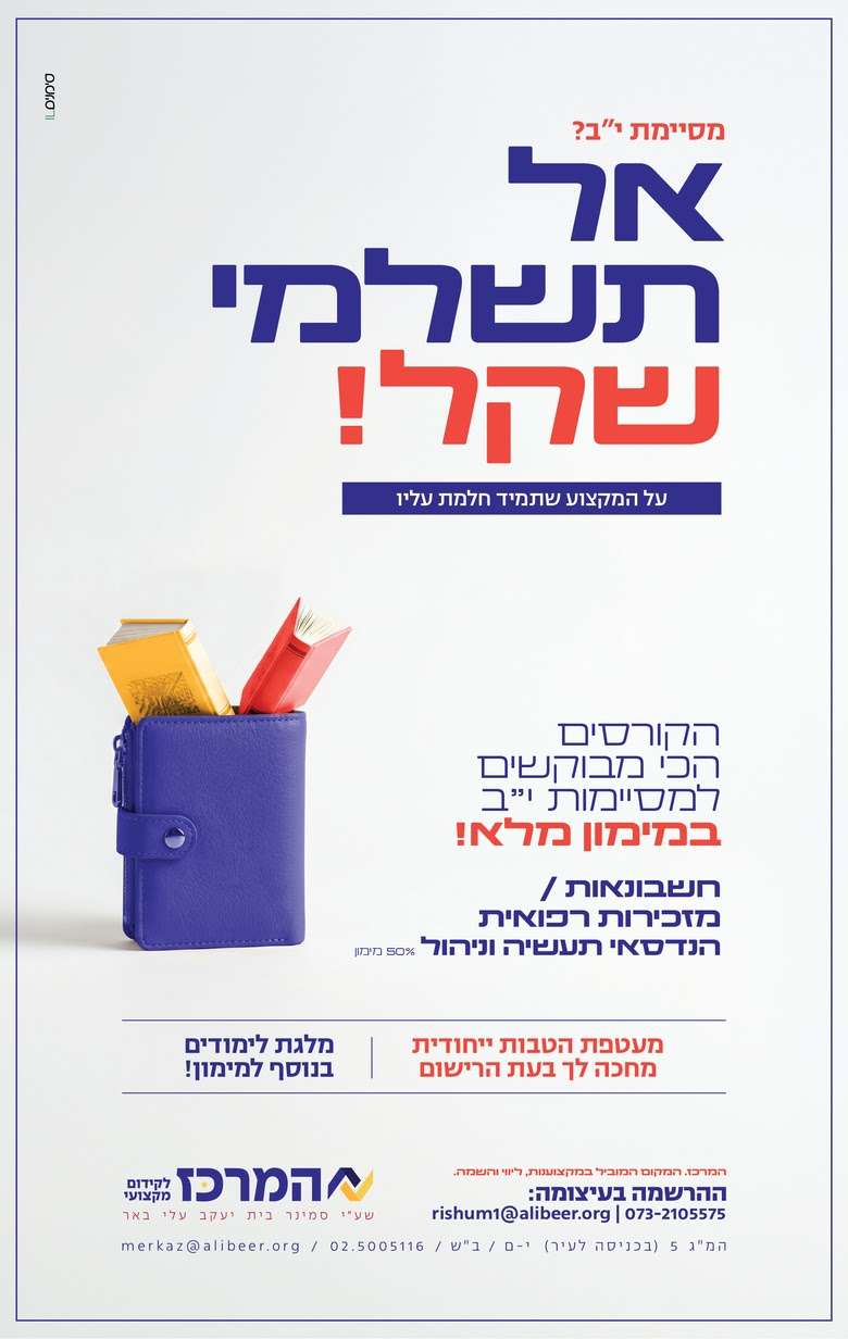 מודעה סט