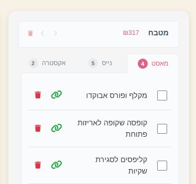 תכנון רשימת קניות