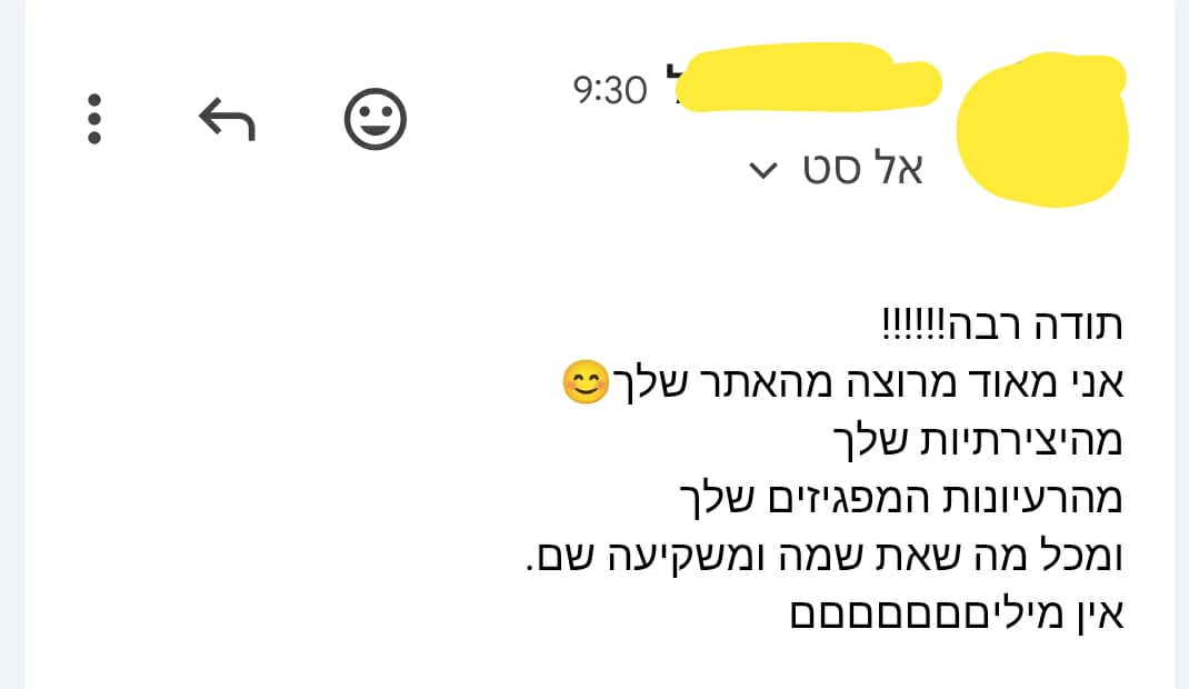 משוב לקוחה