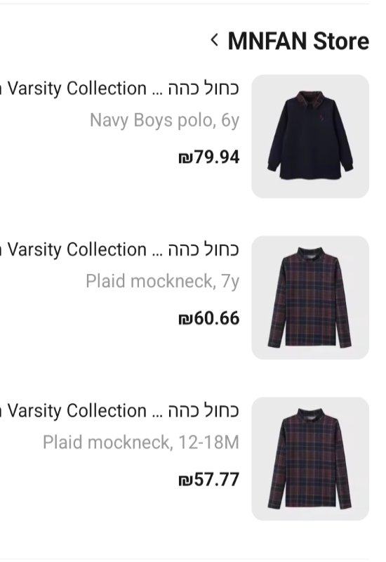 סט חולצות לאחים