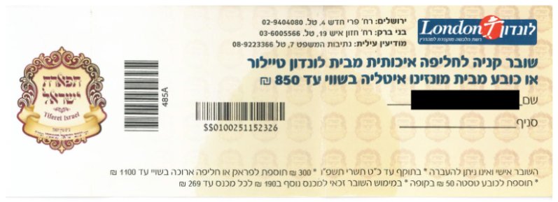 שובר בחנות לונדון T - חליפות גברים (רחוב פרי חדש בירושלים)
השובר ע"ס 850 ש"ח לקניית חליפה או כובע
בתוקף עד כ"ט תשרי תשפ"ו
כמו כן, במימוש השובר ניתן לקבל הנחות נוספות בחנות
נמכר עקב אי התאמה למלבושי הקהילה:)
נמכר ב750 ש"ח (גמיש)