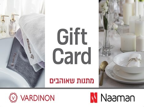 כרטיס מתנה גיפט כארד המקנה 400 שח מתנה ברשת ורדינון&נעמן + 40% הנחה על שאר הקניה