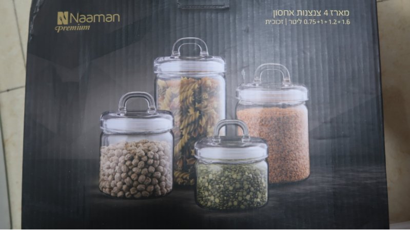 סט 4 צנצנות אחסון מזכוכית מבית Naaman נעמן
חדש באריזה
מוכרת ב-60