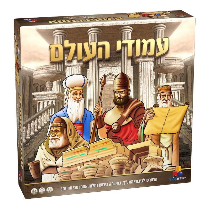 משחק עמודי העולם של ישראטויס - עולה 150 ש"ח ומוכרת רק ב- 80 ש"ח.
כחדש ממש ממש!!! נקי ושמור לגמרי! (היה בשימוש פעם אחת בלבד) והילדים מעדיפים משחקי קלפים...:(
