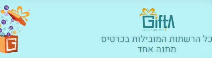 שובר רכישה גיפטא - חנויות חרדיות 
ע"ס 1000 ש"ח
נמכר ב 930 ש"ח
מצ"ב קישור לחנויות המכבדות