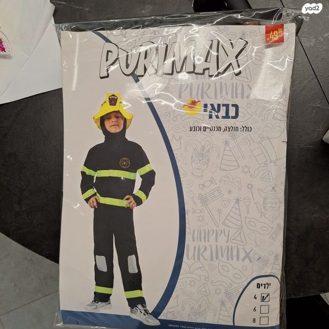 תחפושת כבאי חדשה נלבשה פעם אחת
מידה 4
אוכל לשלוח גם לביתר