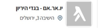 זיכוי של החנות URM ע"ס 690 ש"ח נמכר ב580 ש"ח !!!