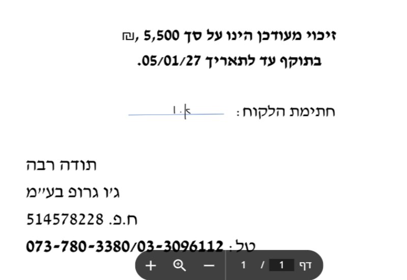 למכירה זיכוי במרכז הספות
עקב ביטול עסקה מאילוץ אישי
הנחה משמעותית!
אפשרי גם סכום חלקי