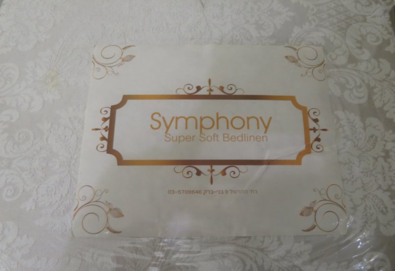 סט מצעים חדש יפה ואיכותי מחברת סימפוני
כולל סט מגבות קטנים