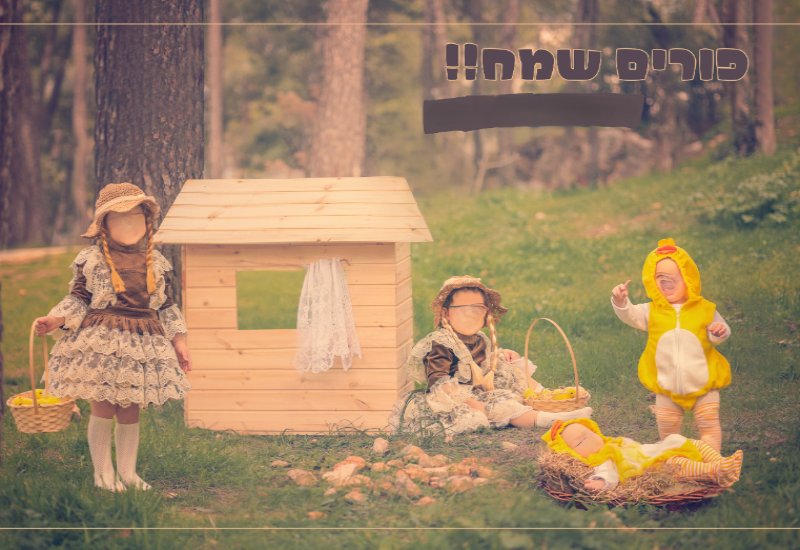 תחפושת כפרית שתי בנות (גיל 3 ו- 4) כפריות,
ושני בנים אפרוחים (חודשיים, ושנה וחצי)
מאלףףף ברמות, עם שמלות של אירועי ערב
להשכרה ב200 כל הסט
(חסר לי את הכובעים של הבנות)