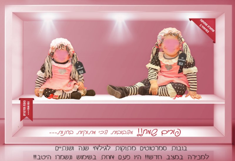 בובות סמרטוטים נוח יפה ואיכותי,
מתאים לגילאי שנה ושנתיים,