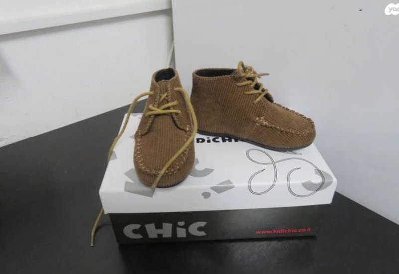 מגפון מידה 20 צבע חום