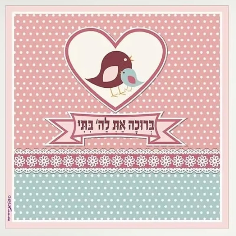 תמונת זכוכית של דורית יודאיקה- ברכת התינוקת