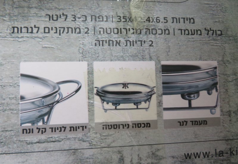 סיר פיירקס זכוכית כולל מעמד לנריות חימום 
מתאים למתנה להורים או מחותנים