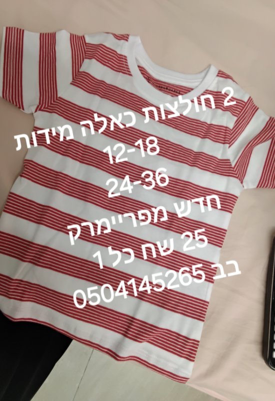 חולצה פסים אדום לבן