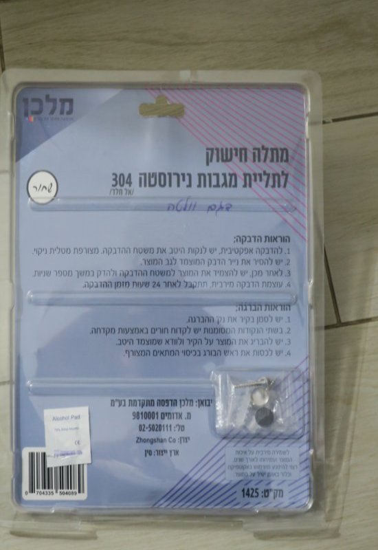 מתלה למגבת עגול בצבע שחור מנירוסטה אפשר להדביק ואפשר להבריג