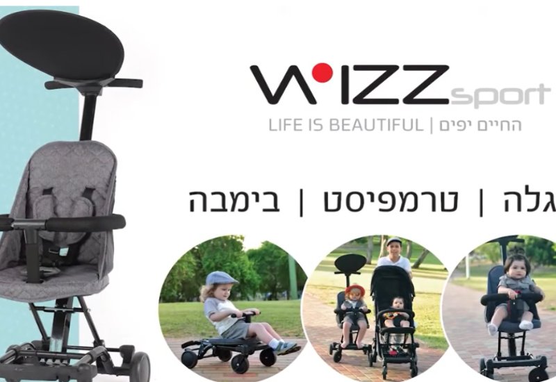 טרמפיסט לעגלה יכול לשמש גם כעגלה בפני עצמה או כבמבה
