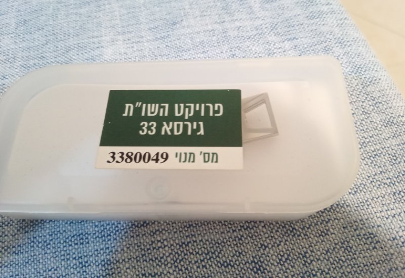 דיסק און קי של פרוייקט שו''ת בר אילן
גירסא 33
נעשה שימוש פעמים ספורות בלבד.
עובד מושלם.