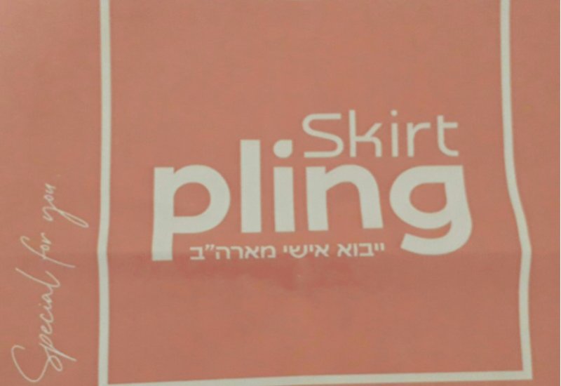 כרטיס מתנה בהנחה משמעותית