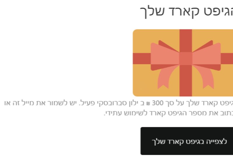 300 שקל באתר, אני מוכרת ב255 שקל (זה דיגיטלי - אני רק אתן את הקוד) שימי לב תקף למימוש באתר סברובסקי-ילון בלבד.