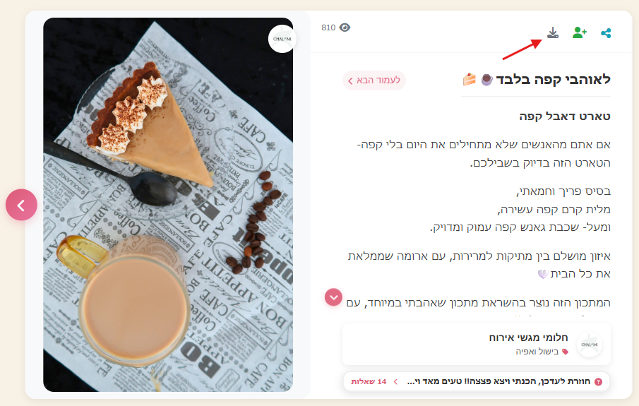צילום מסך 2026-05-14 094830.png