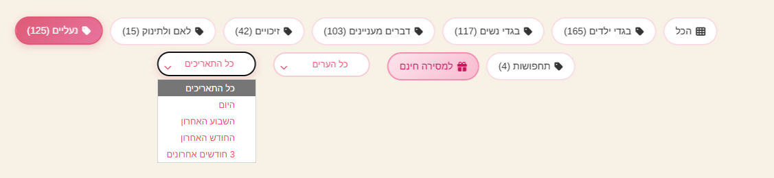 צילום מסך 2026-05-31 124518.png