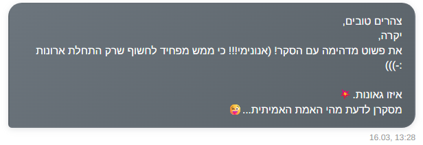 סקר