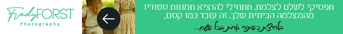 ספוילר: המצלמה שלך הרבה יותר מוכשרת ממה שחשבת (מתנה בשבילך)
