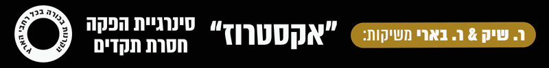 פרסומת חדשה - 28.8.2026