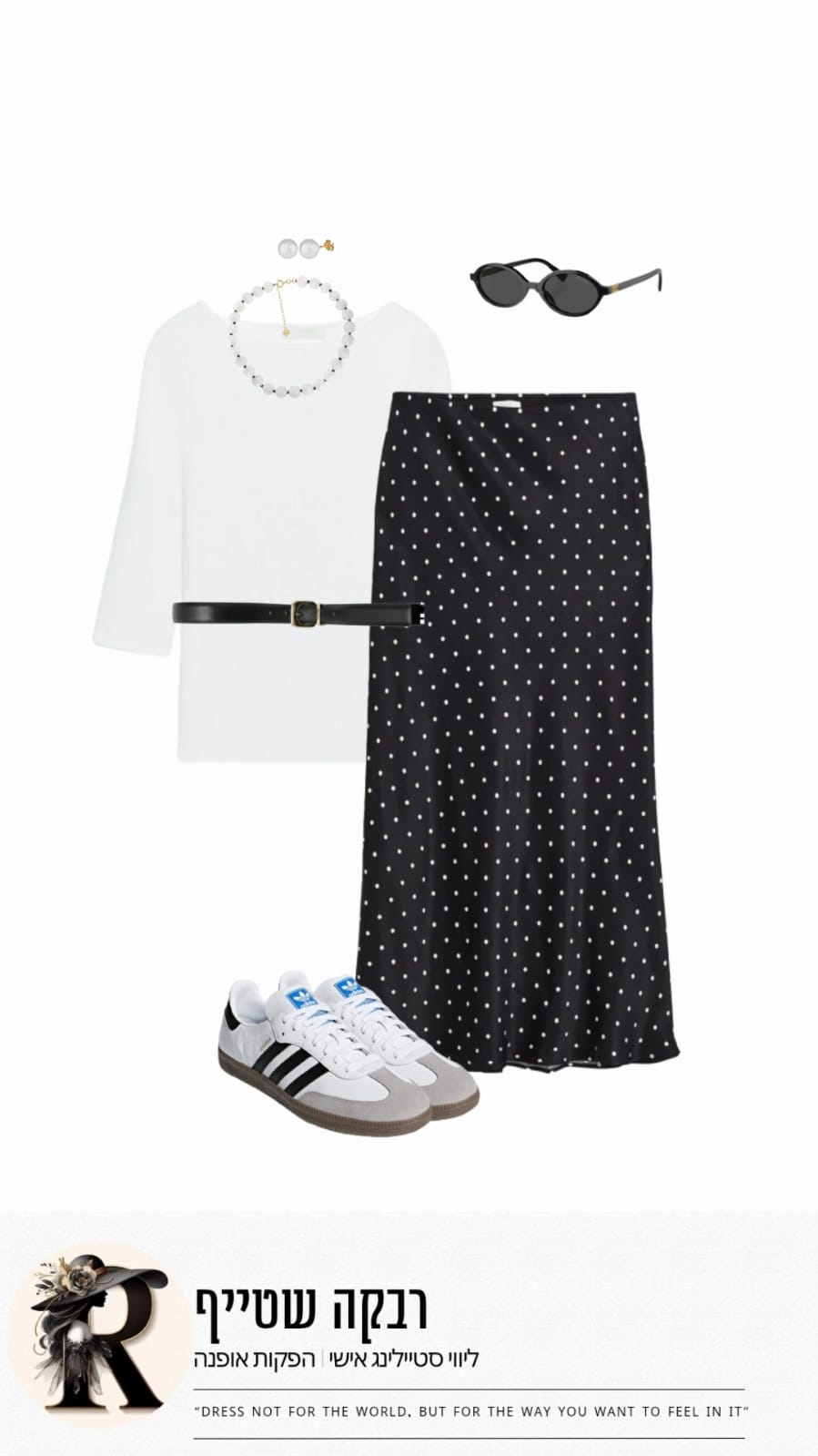 Style it for me - #1 - תמונה 1