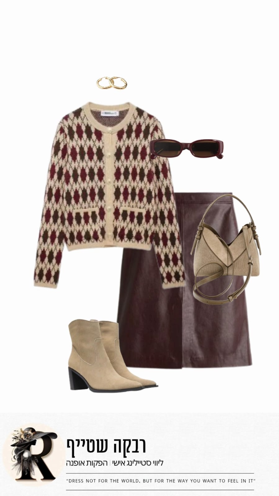 Style it for me - #6 - תמונה 1