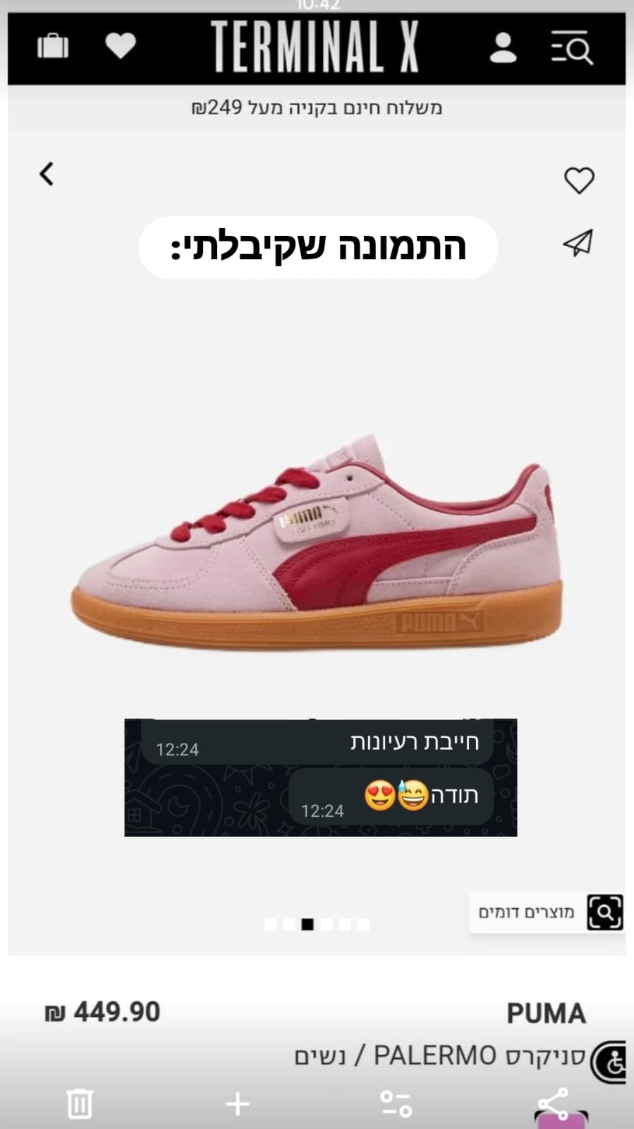 Style it for me - #2 - תמונה 1