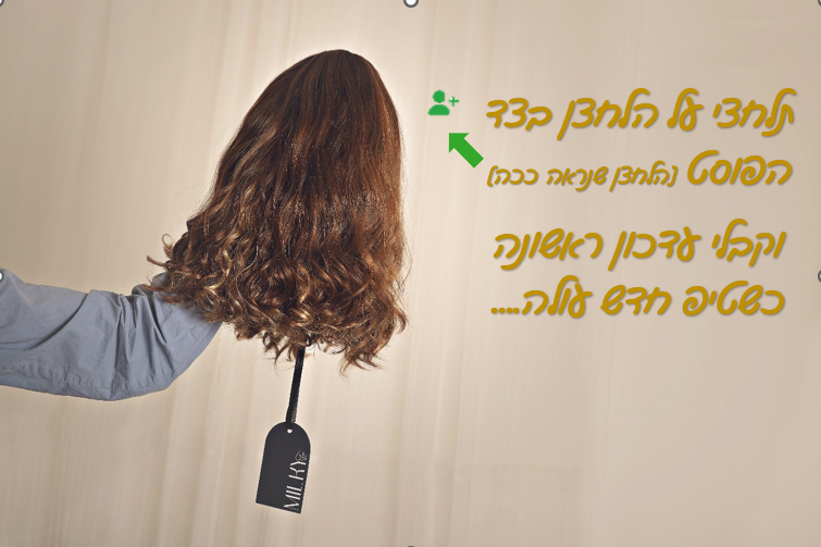 את גם אוהבת להראות מושלם? - תמונה 1