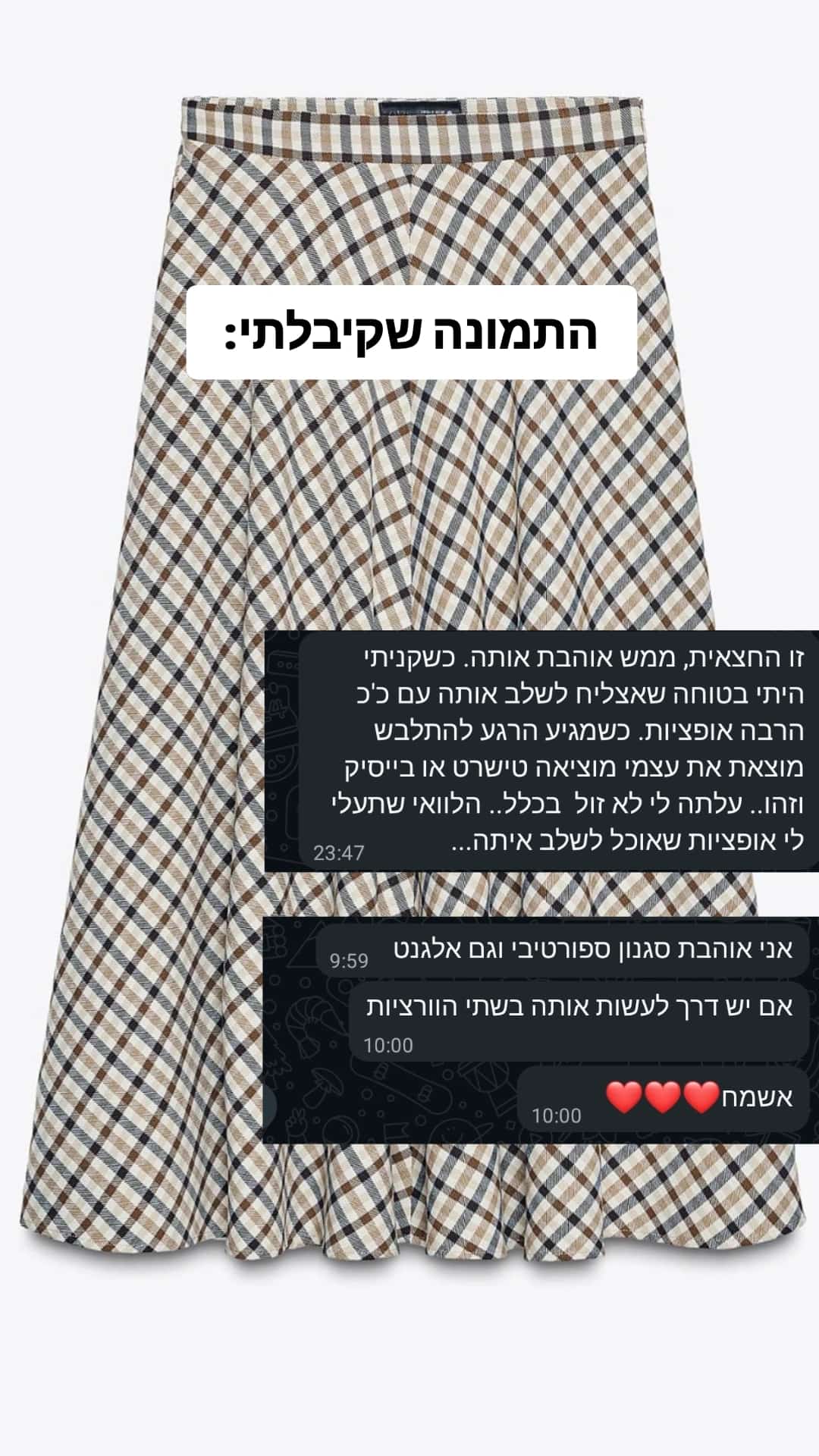 Style it for me - #7 - תמונה 1