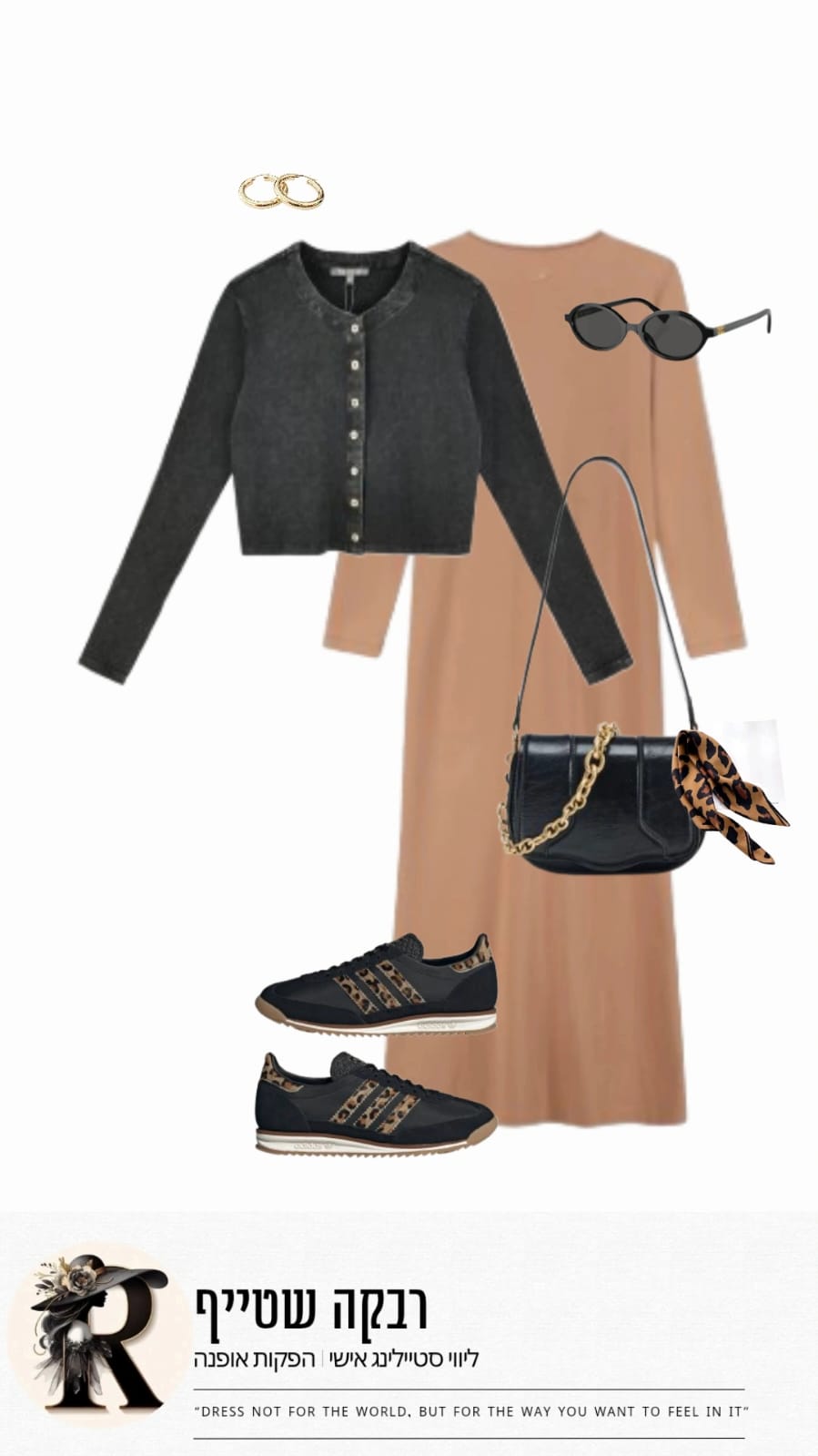 Style it for me - #4 - תמונה 1