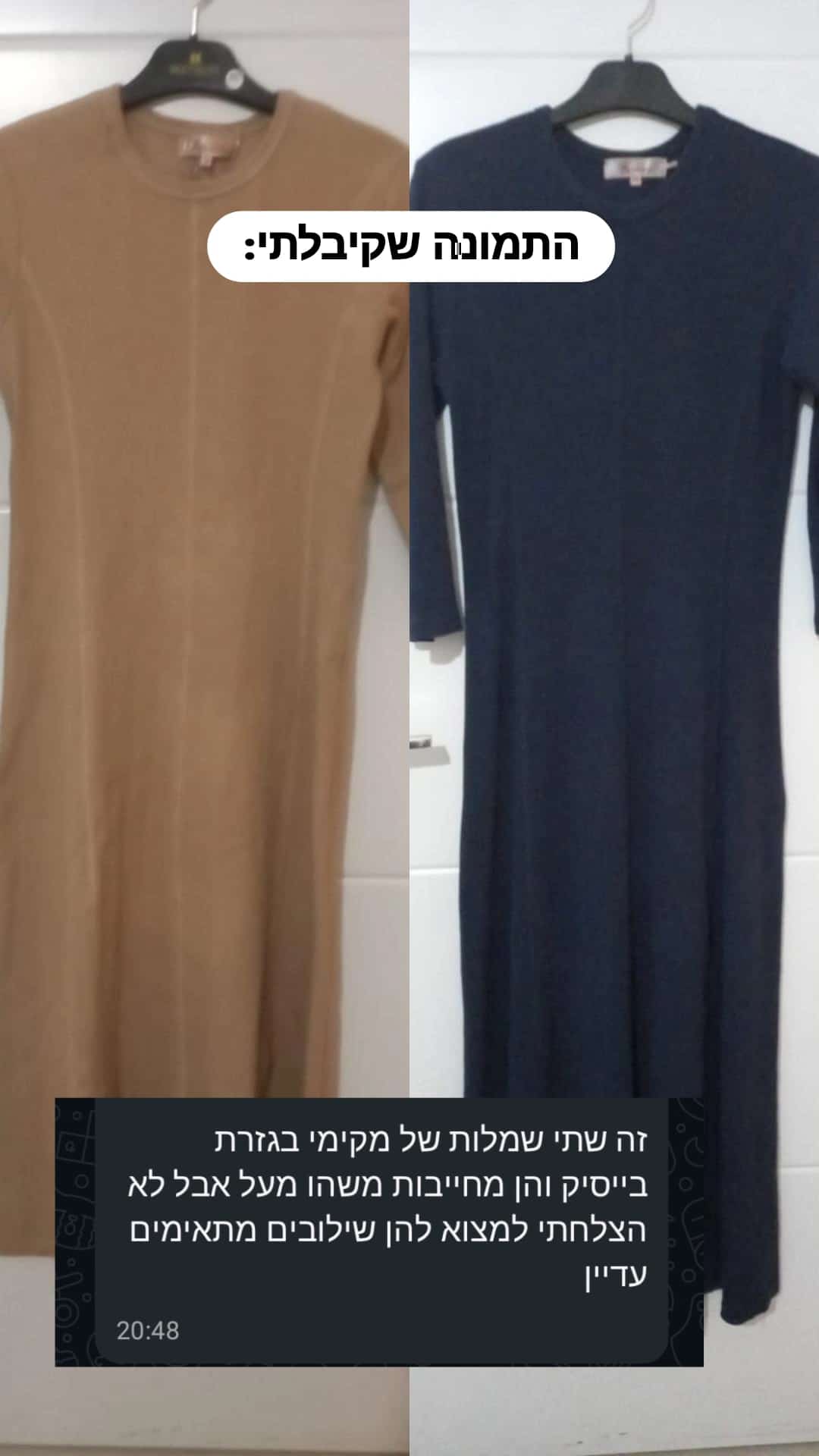 Style it for me - #4 - תמונה 1