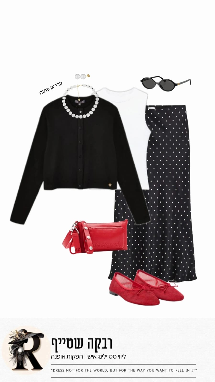 Style it for me - #1 - תמונה 1