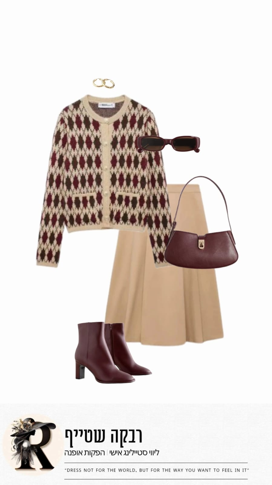 Style it for me - #6 - תמונה 1