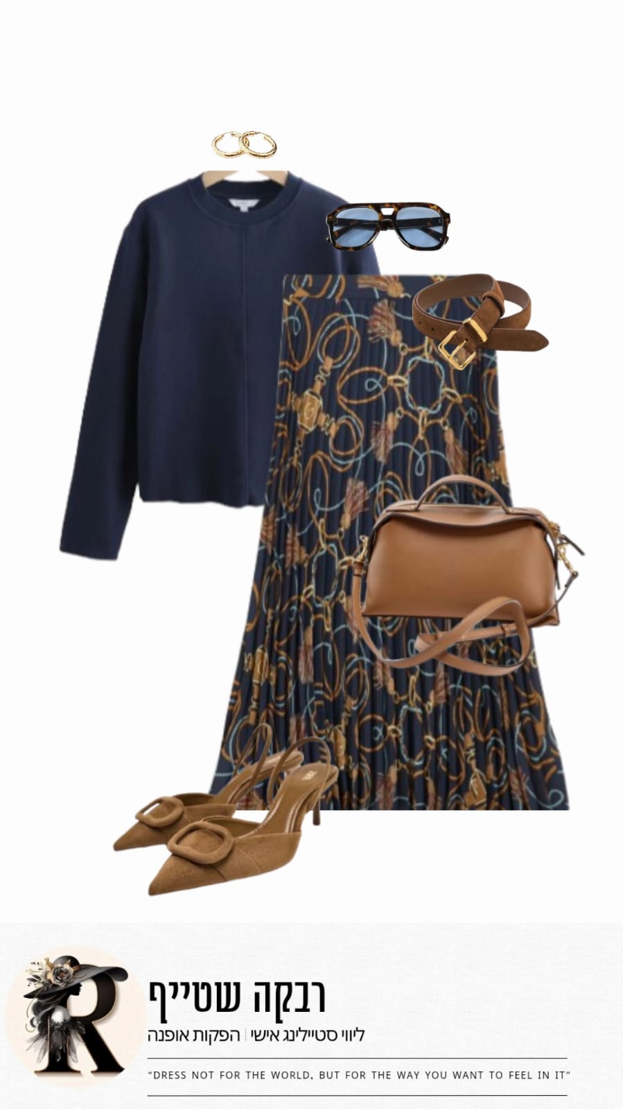 Style it for me - #3 - תמונה 1