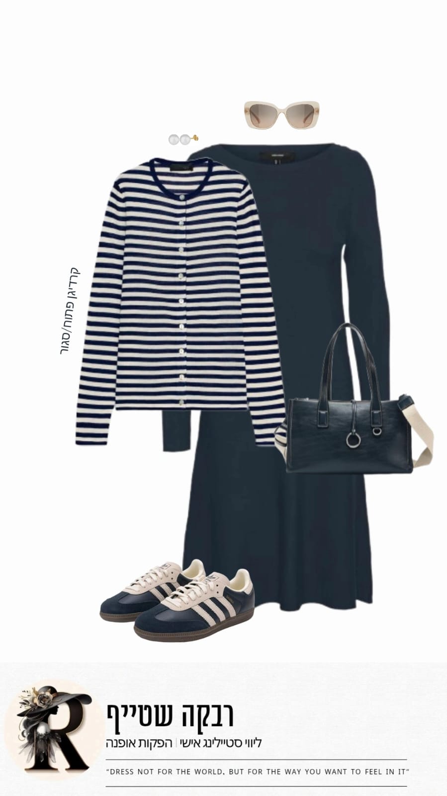 Style it for me - #4 - תמונה 1