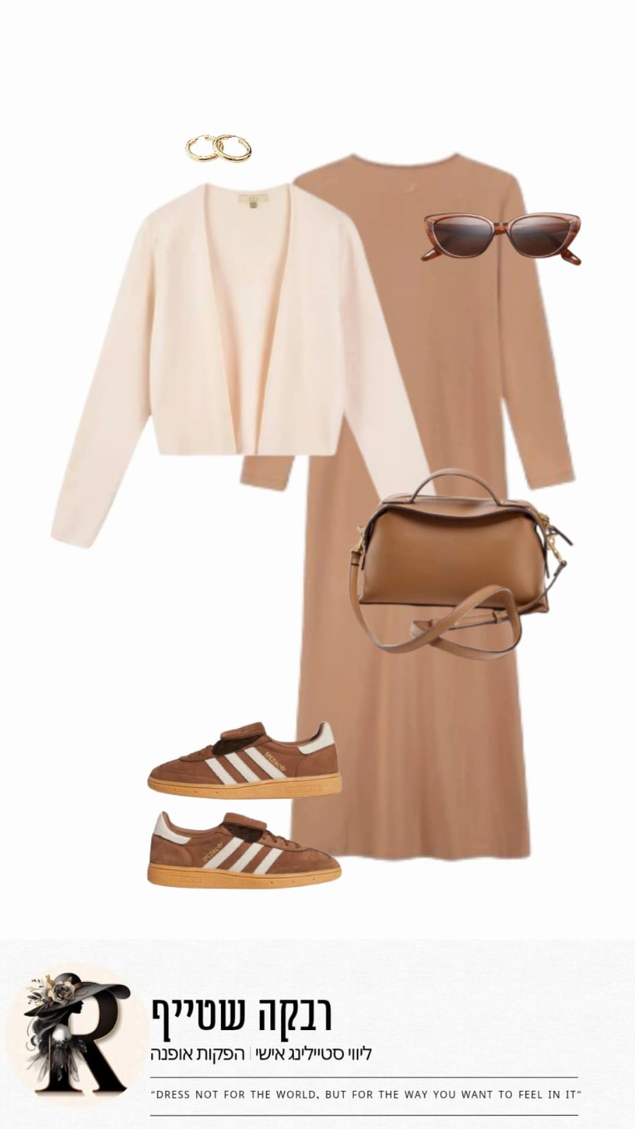 Style it for me - #4 - תמונה 1