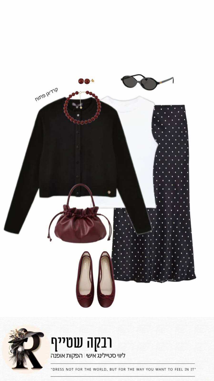 Style it for me - #1 - תמונה 1
