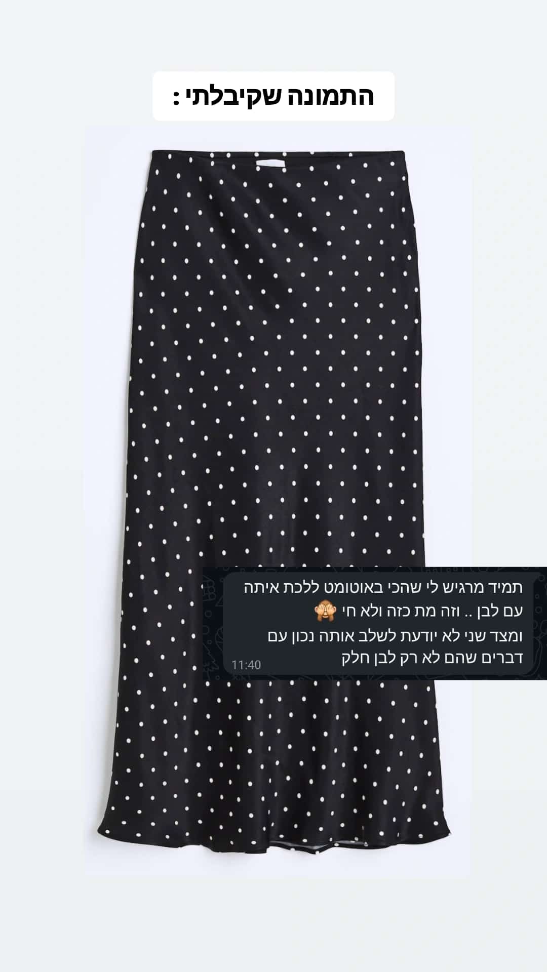 Style it for me - #1 - תמונה 1
