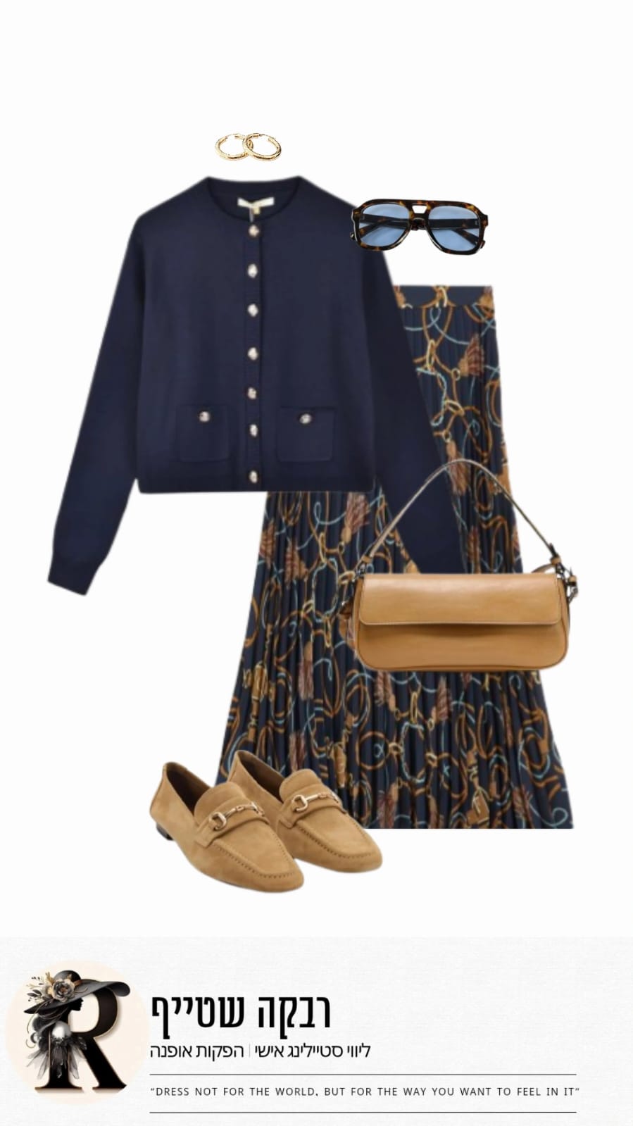 Style it for me - #3 - תמונה 1