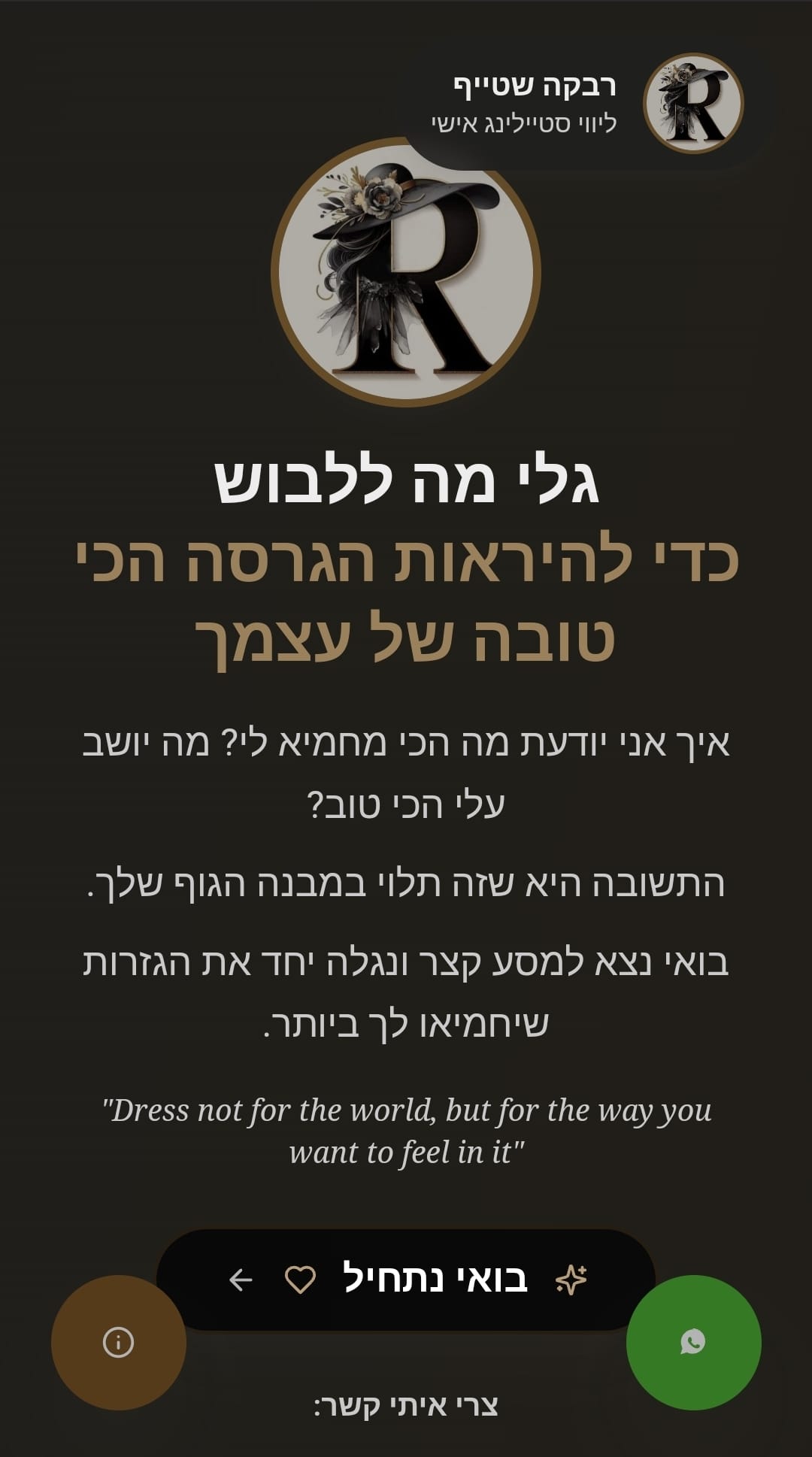 פסח בארון - סטיילינג ארון צעד אחר צעד - חלק 1 - תמונה 1