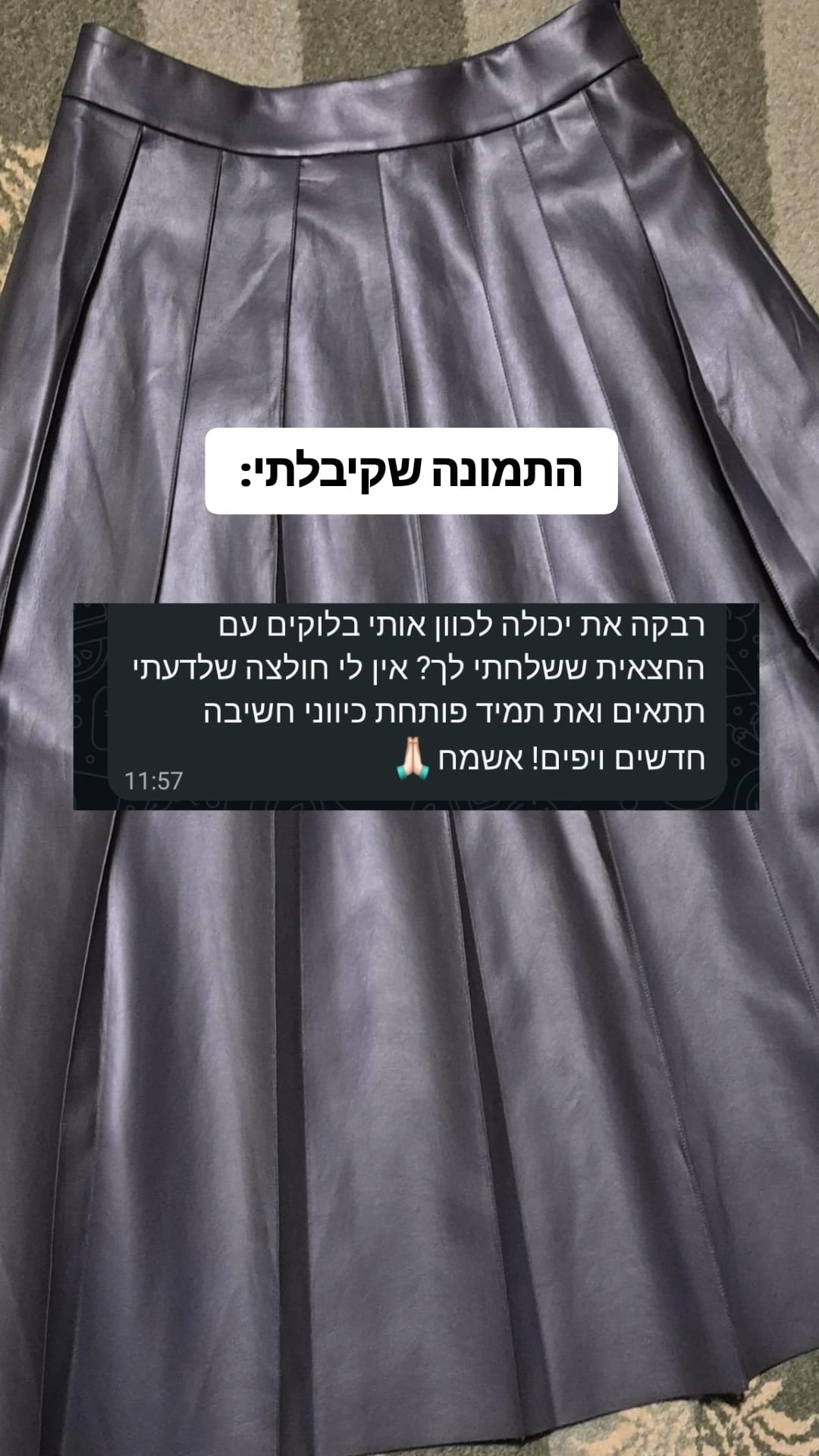 Style it for me - #10 - תמונה 1