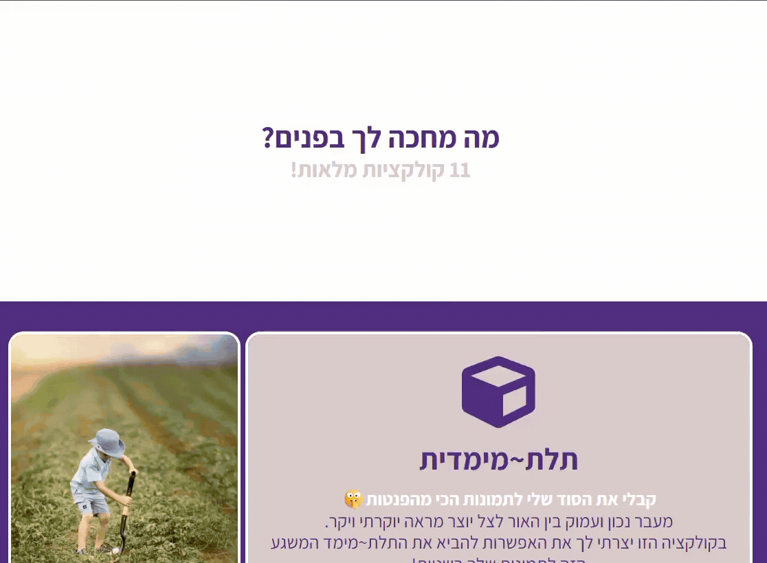 דקה אחת ו59 שניות! ה ל ם!😮 - תמונה 1