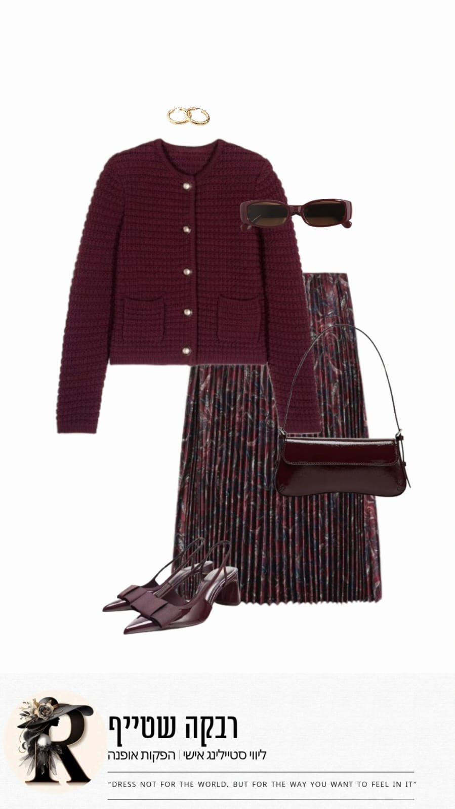 Style it for me - #5 - תמונה 1