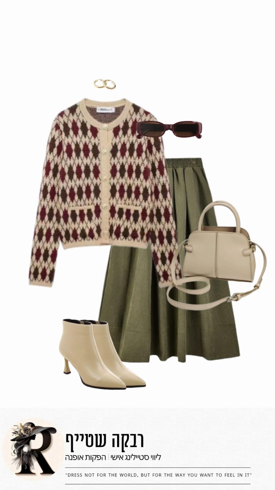 Style it for me - #6 - תמונה 1