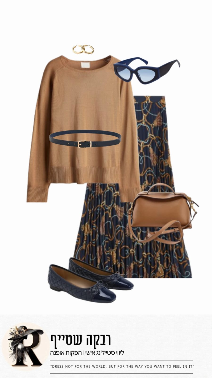 Style it for me - #3 - תמונה 1